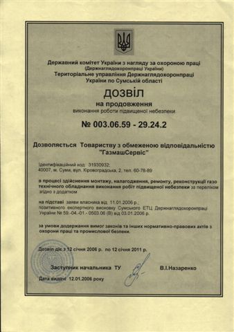 Монтажные работы